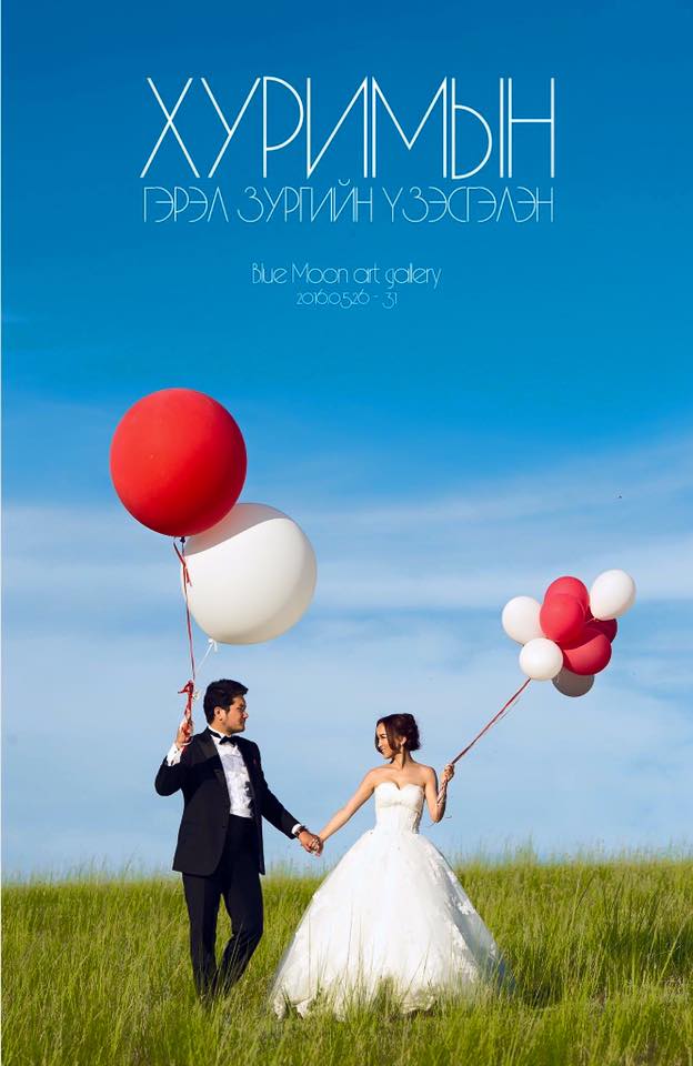 “Нандин” бие даасан гэрэл зургийн үзэсгэлэн өнөөдөр нээлтээ хийнэ